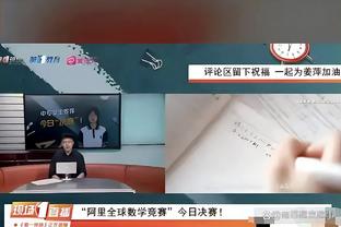 外界说你不算是新秀？切特：我的关注重点是赢球 随意别人争论吧